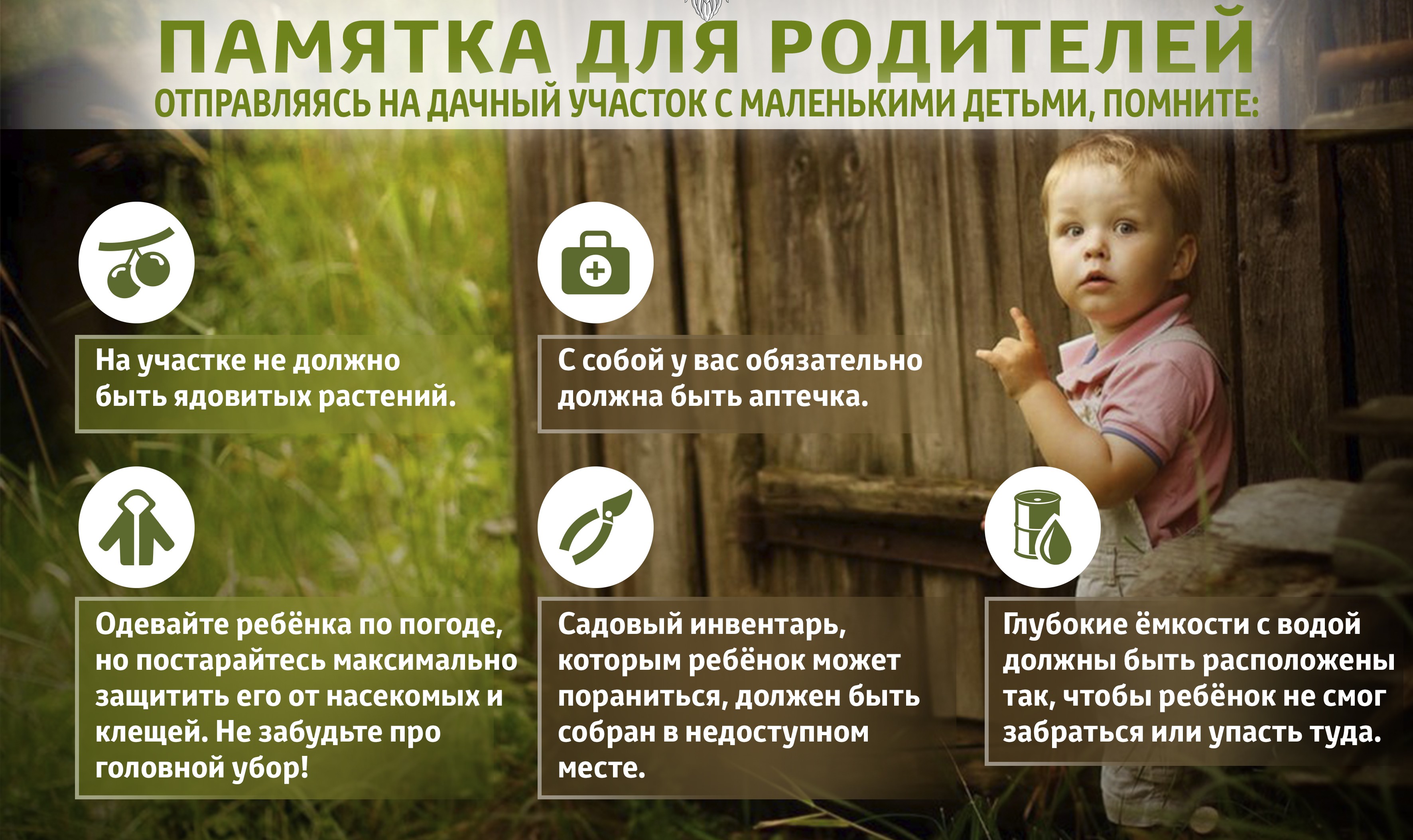 Pamyatka roditelyam
