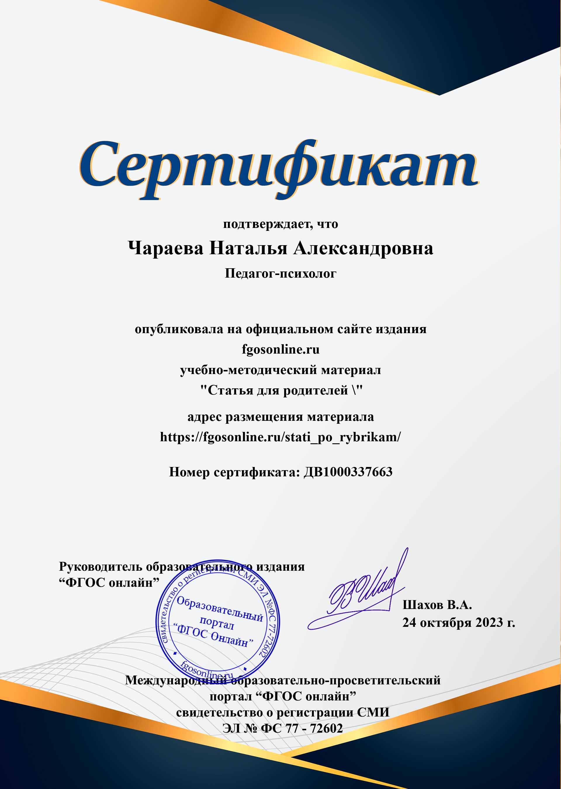 Сертификат Танец дикарей
