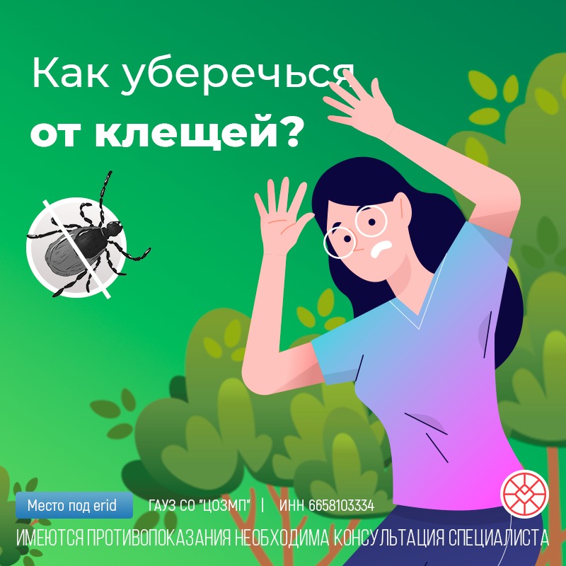 клещ.jpg