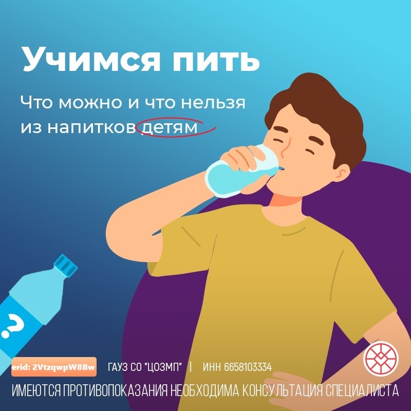 питьевой_режим_ребенка.jpeg